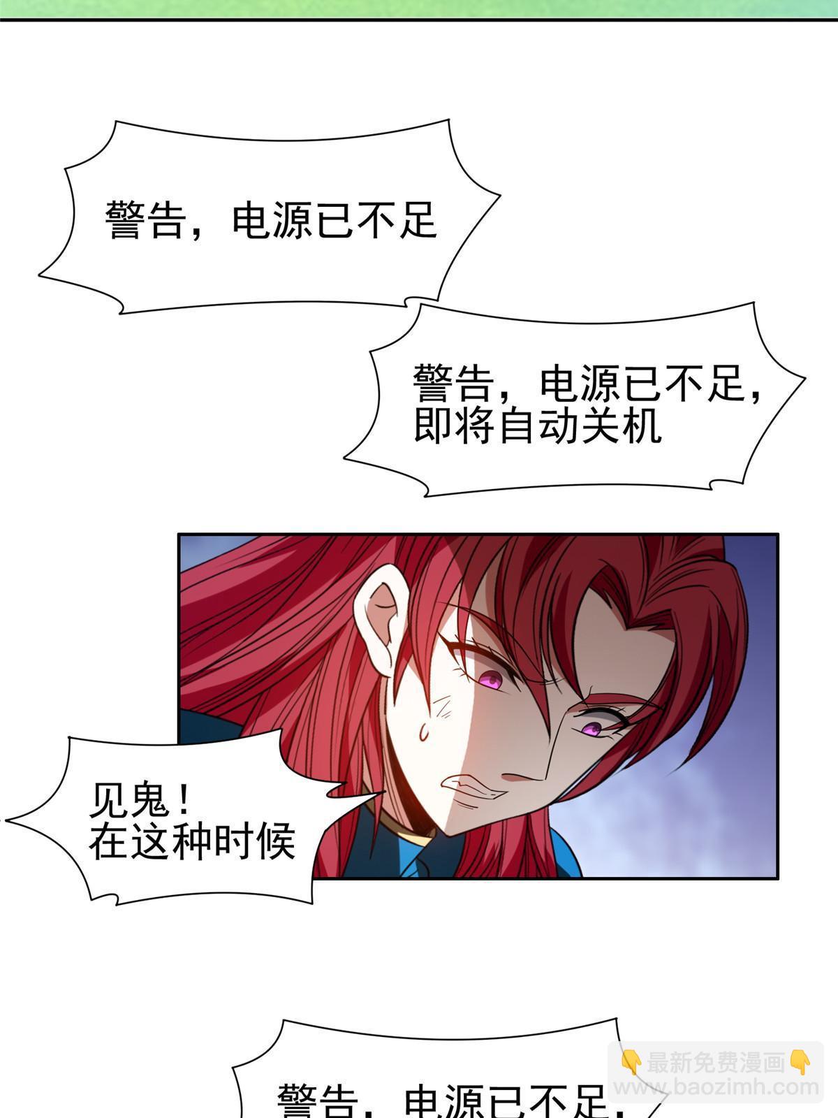 《重生之神级败家子》197 你还有我 第10页
