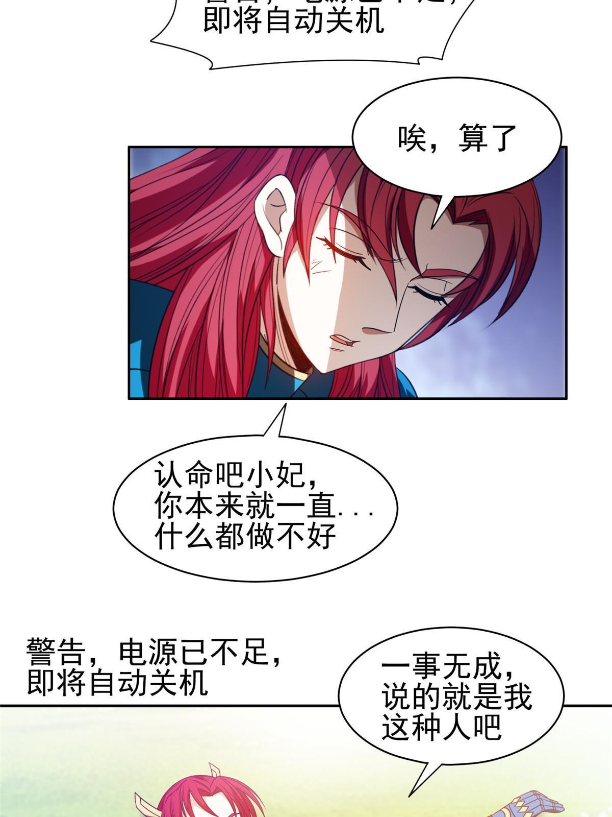 《重生之神级败家子》197 你还有我 第11页