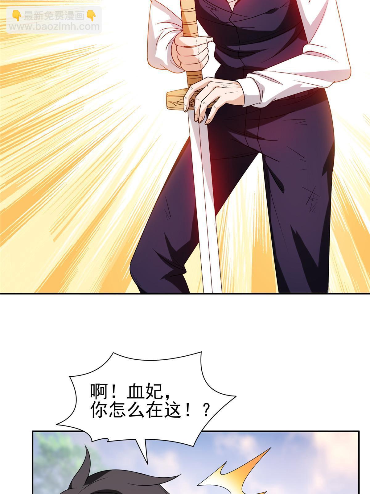 《重生之神级败家子》197 你还有我 第15页