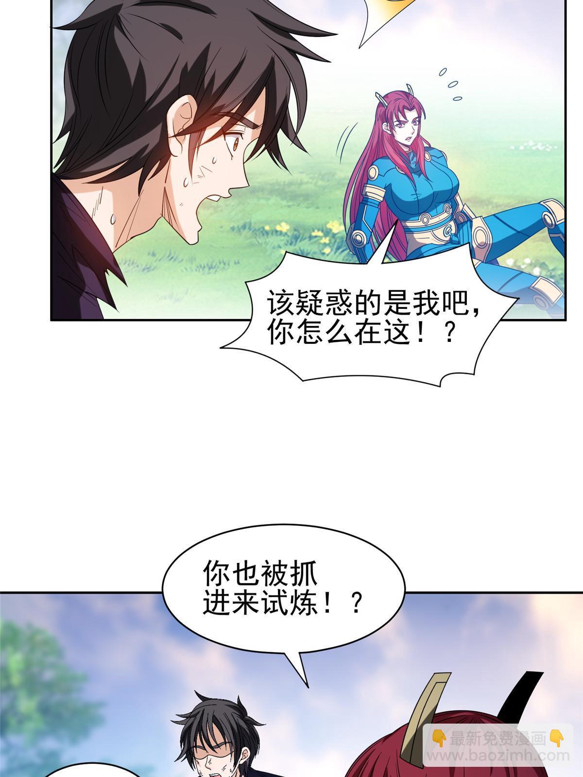 《重生之神级败家子》197 你还有我 第16页