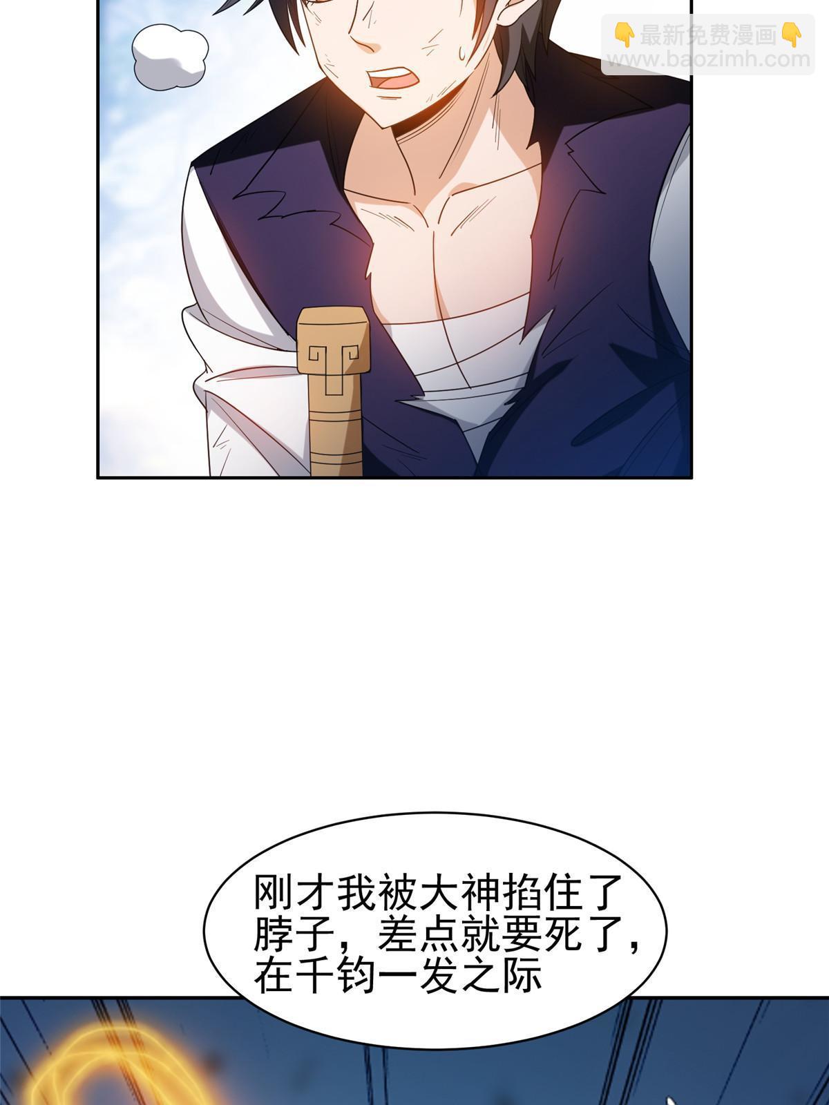《重生之神级败家子》197 你还有我 第18页