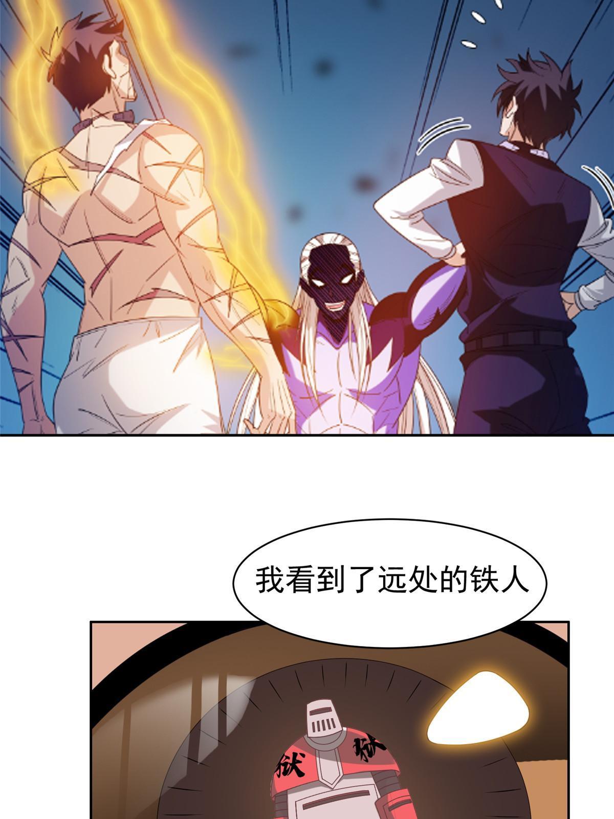 《重生之神级败家子》197 你还有我 第19页