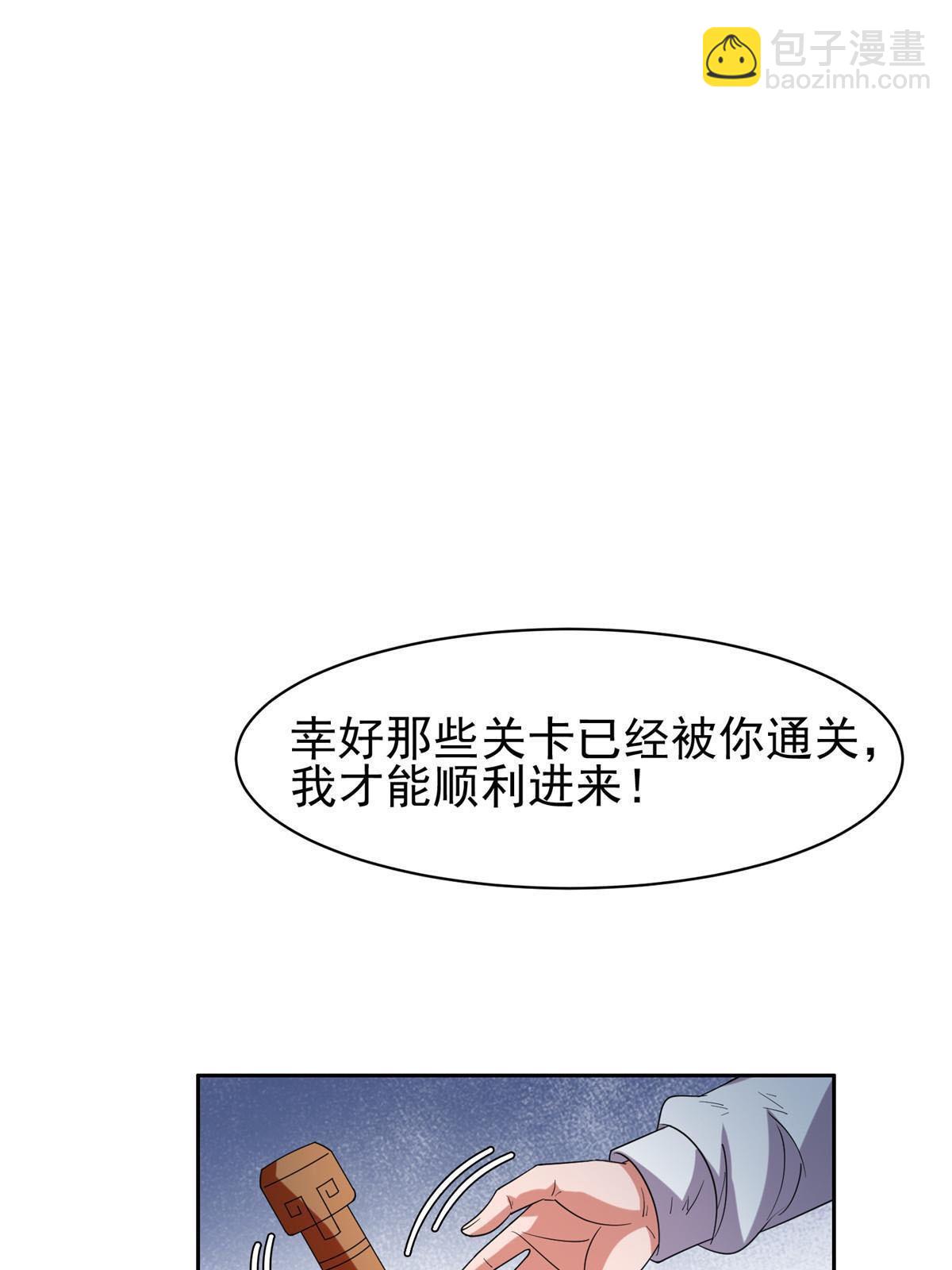 《重生之神级败家子》197 你还有我 第21页