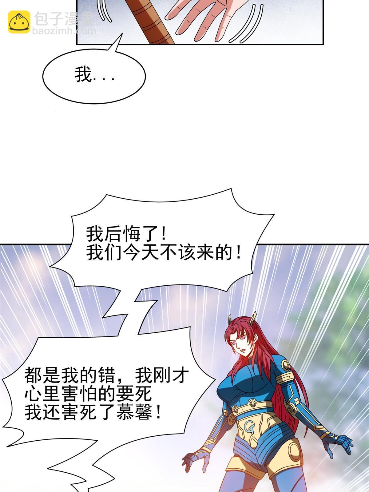 《重生之神级败家子》197 你还有我 第22页