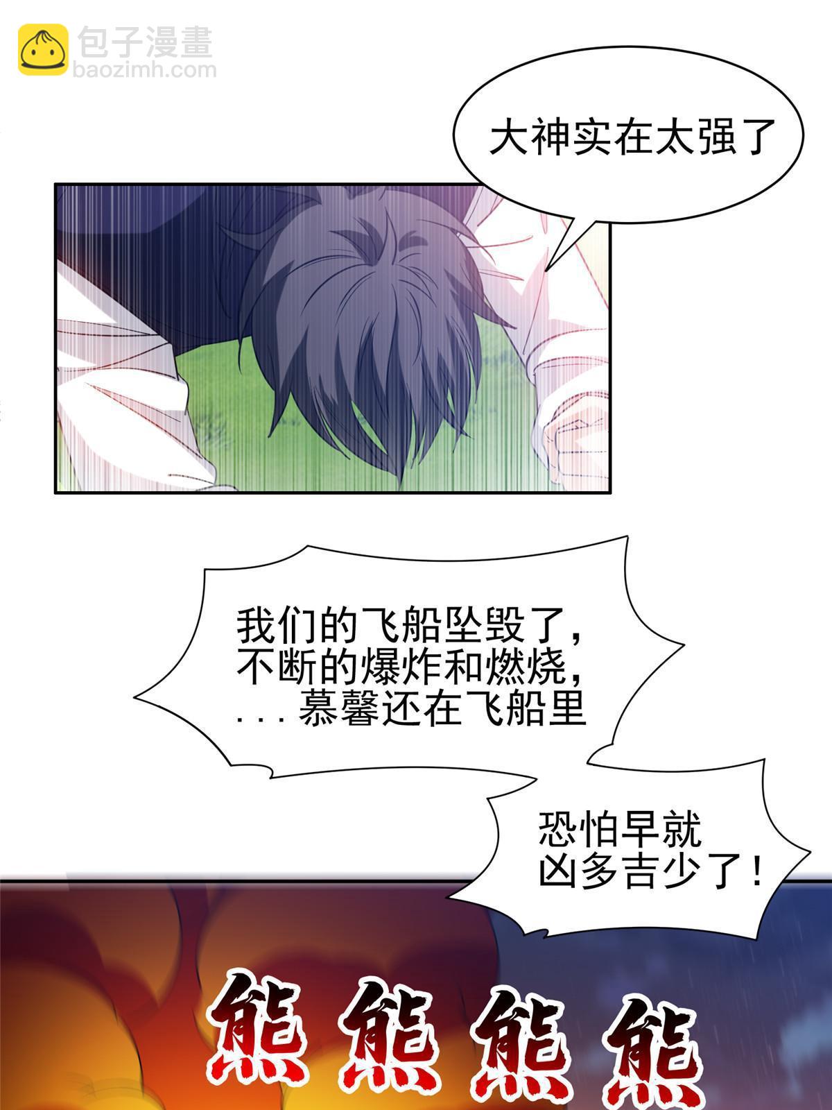 《重生之神级败家子》197 你还有我 第25页