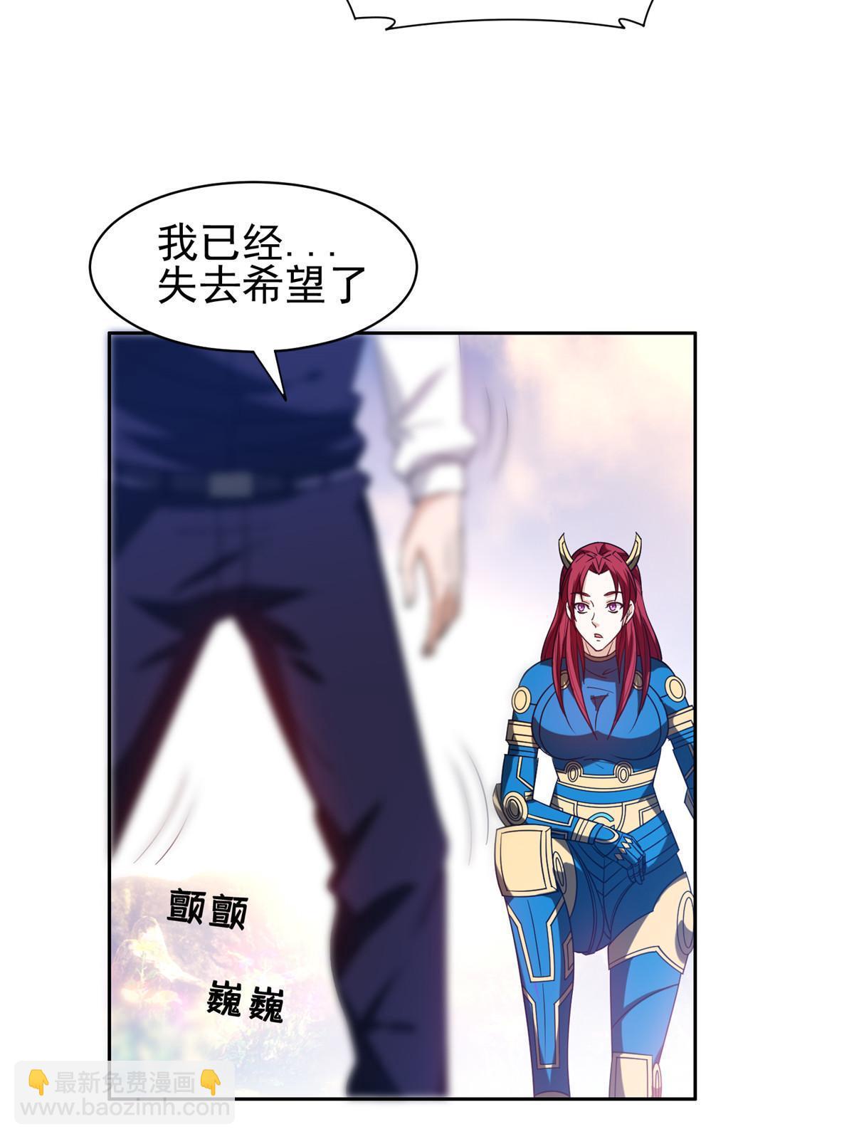 《重生之神级败家子》197 你还有我 第28页
