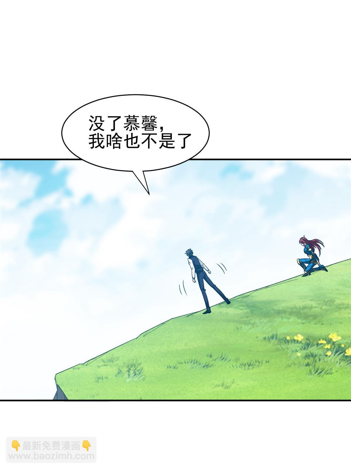 《重生之神级败家子》197 你还有我 第29页
