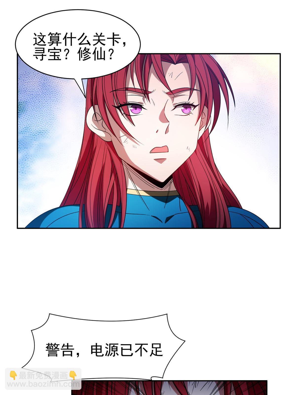 《重生之神级败家子》197 你还有我 第7页