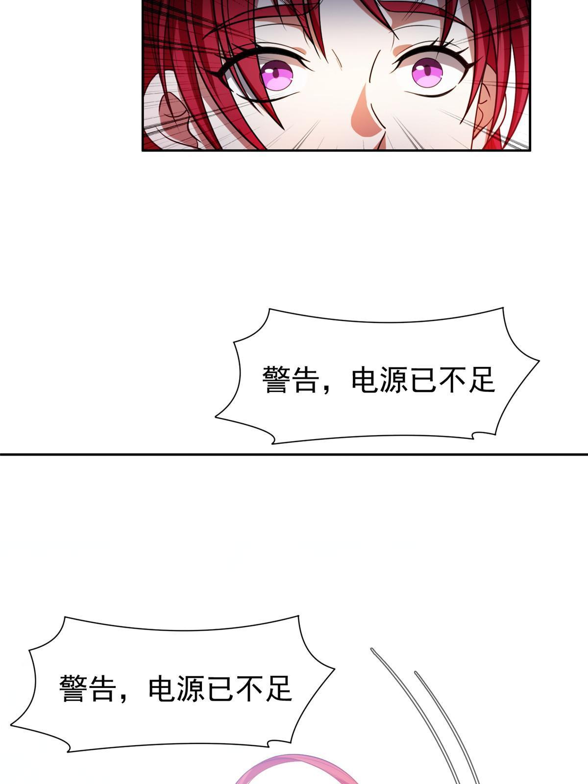 《重生之神级败家子》197 你还有我 第8页