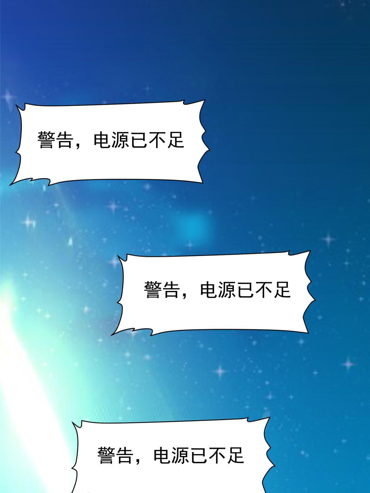 《重生之神级败家子》199 没看错你！ 第10页