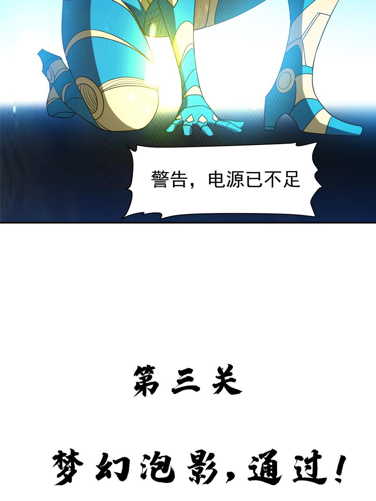 《重生之神级败家子》199 没看错你！ 第12页