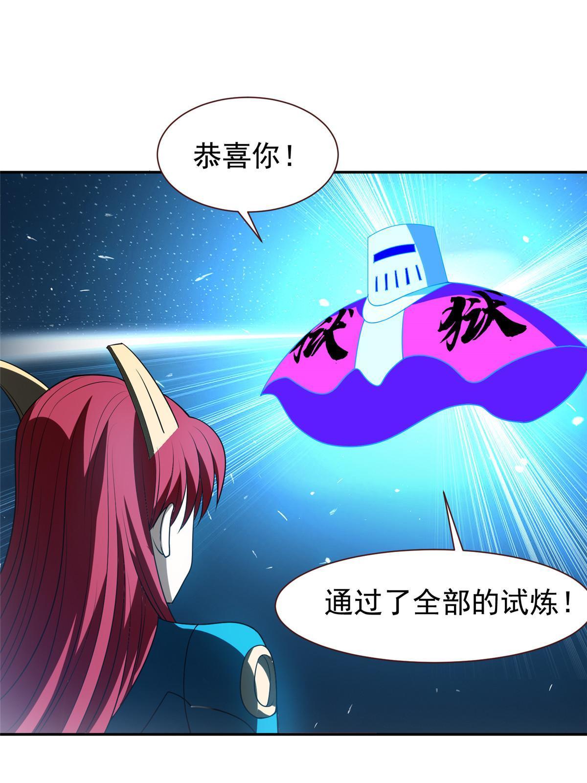 《重生之神级败家子》199 没看错你！ 第13页