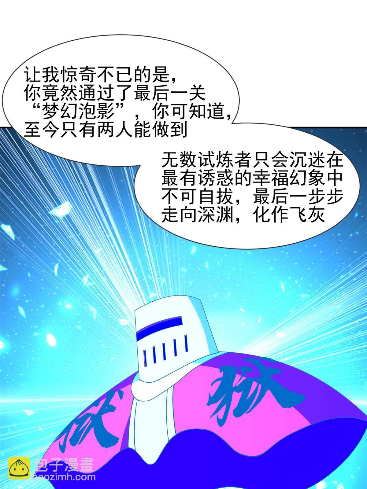 《重生之神级败家子》199 没看错你！ 第15页