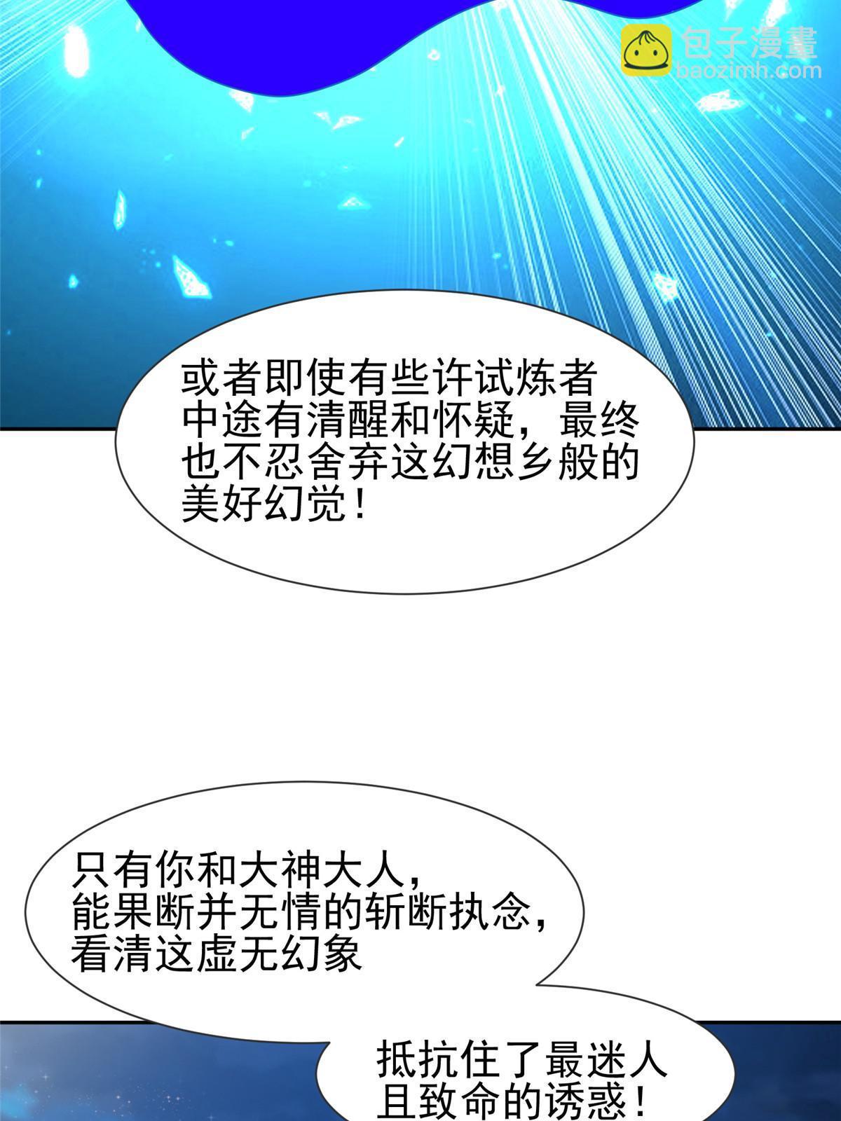 《重生之神级败家子》199 没看错你！ 第16页