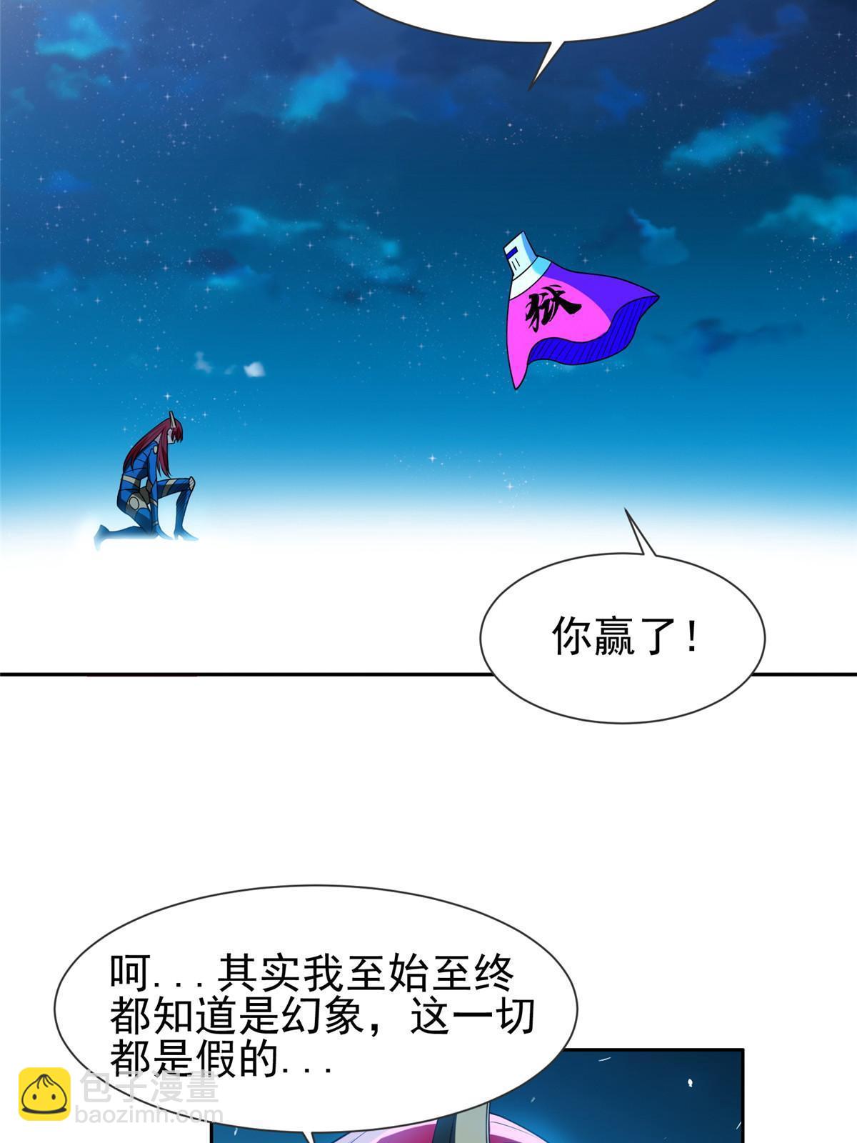 《重生之神级败家子》199 没看错你！ 第17页