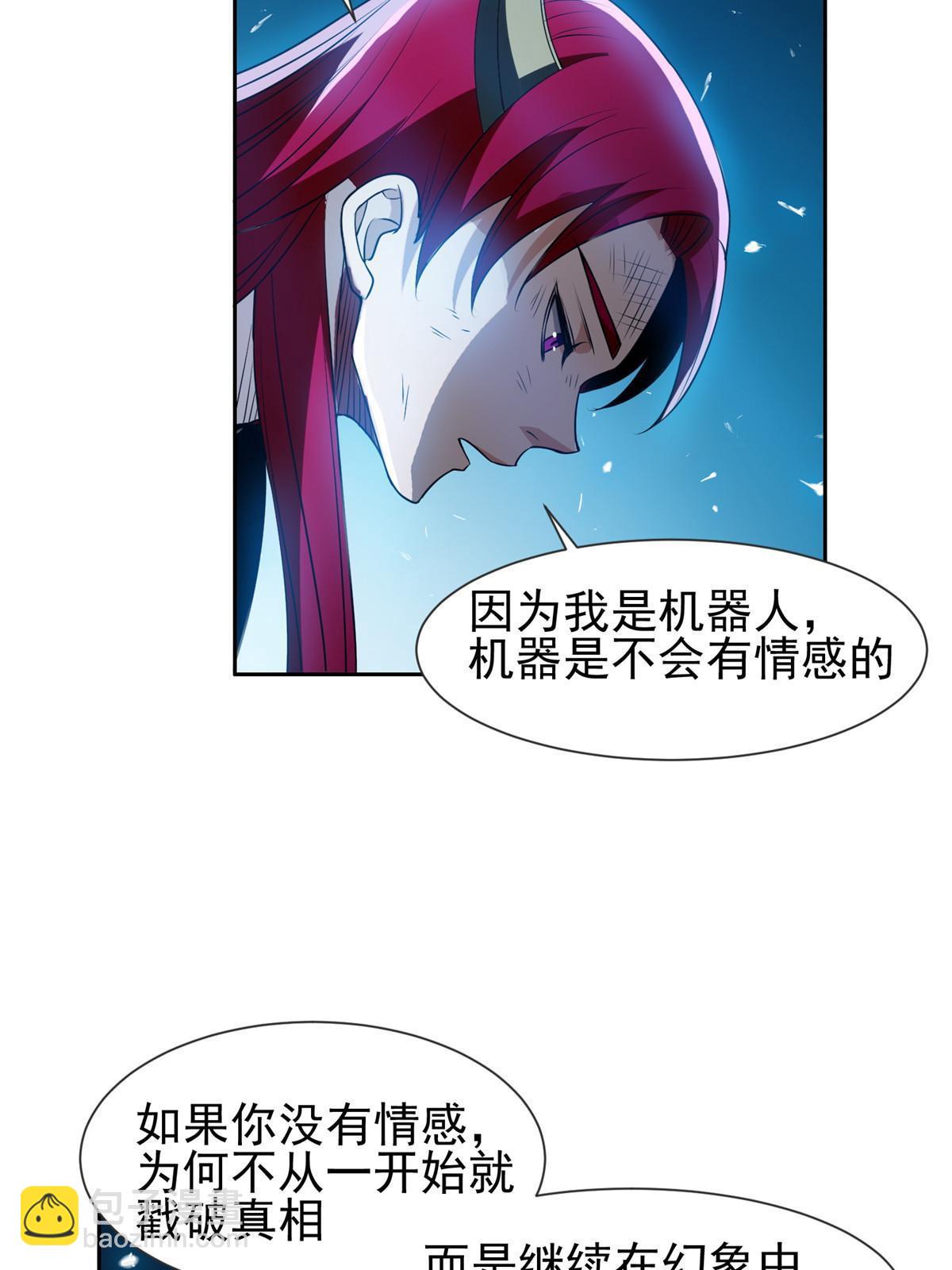 《重生之神级败家子》199 没看错你！ 第18页