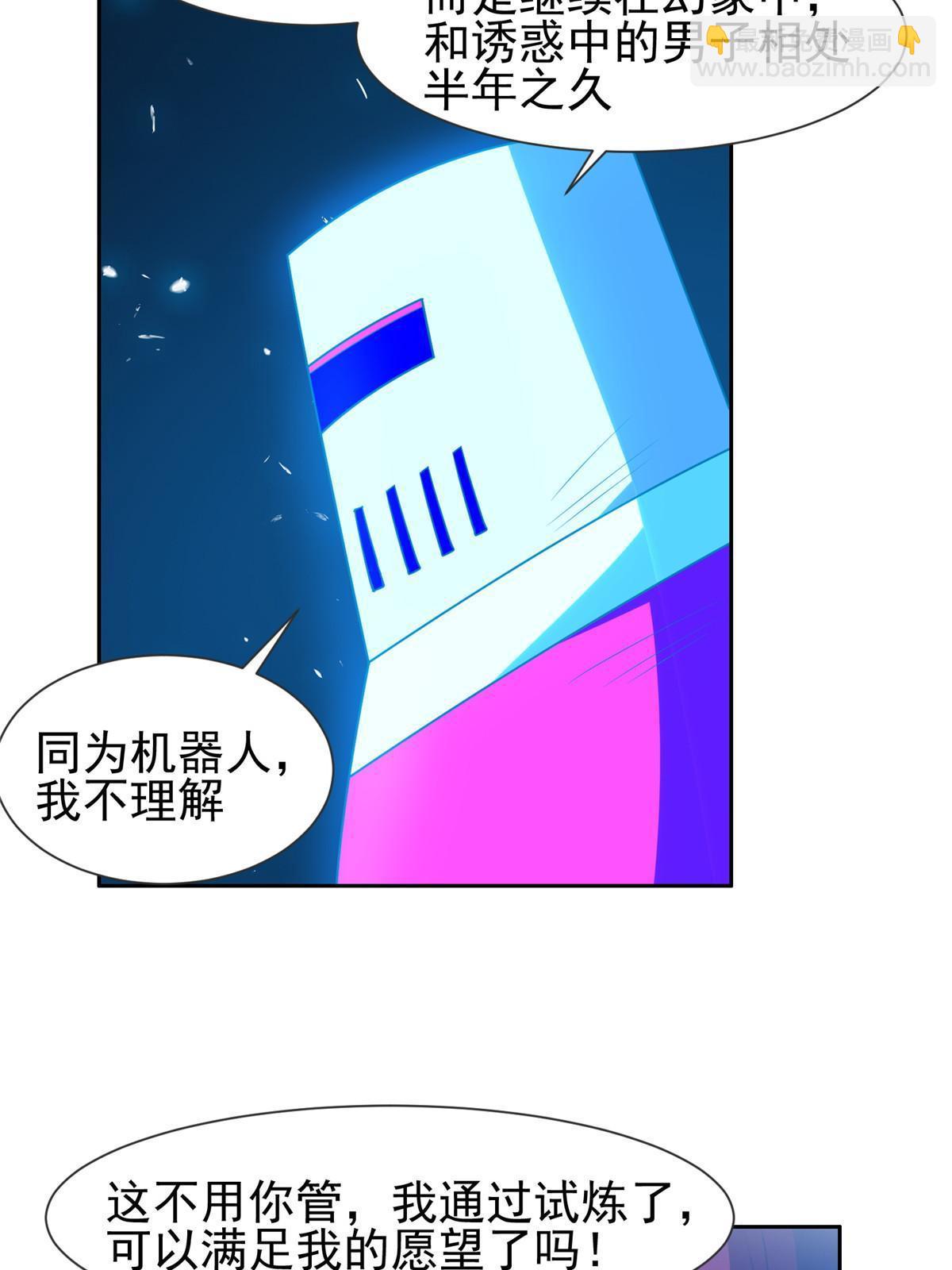 《重生之神级败家子》199 没看错你！ 第19页