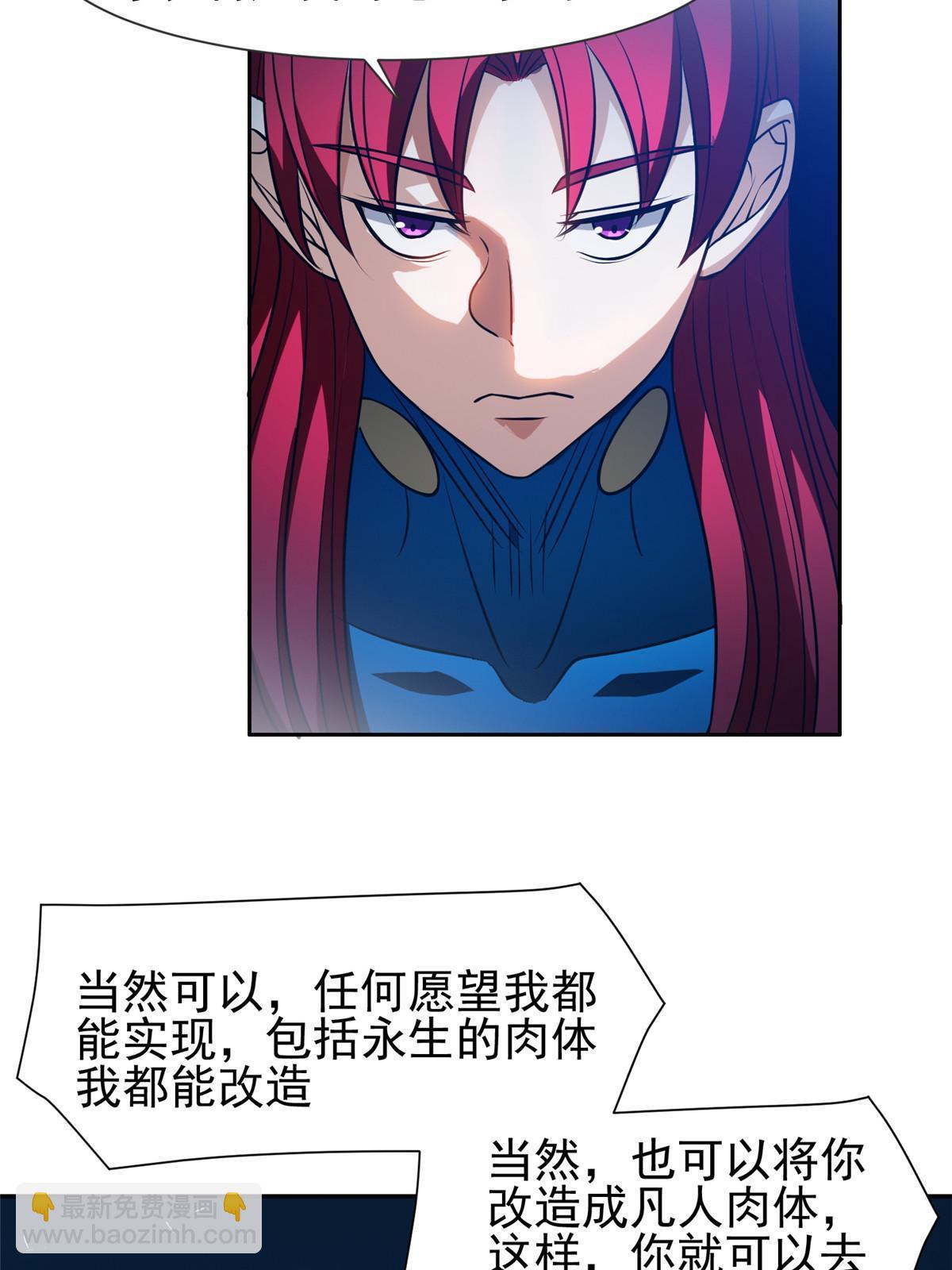 《重生之神级败家子》199 没看错你！ 第20页