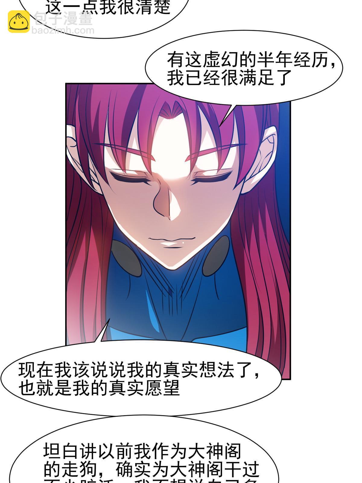 《重生之神级败家子》199 没看错你！ 第22页
