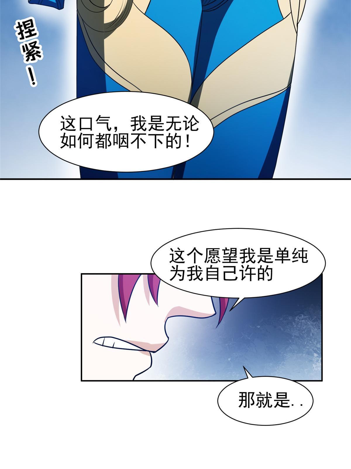 《重生之神级败家子》199 没看错你！ 第24页