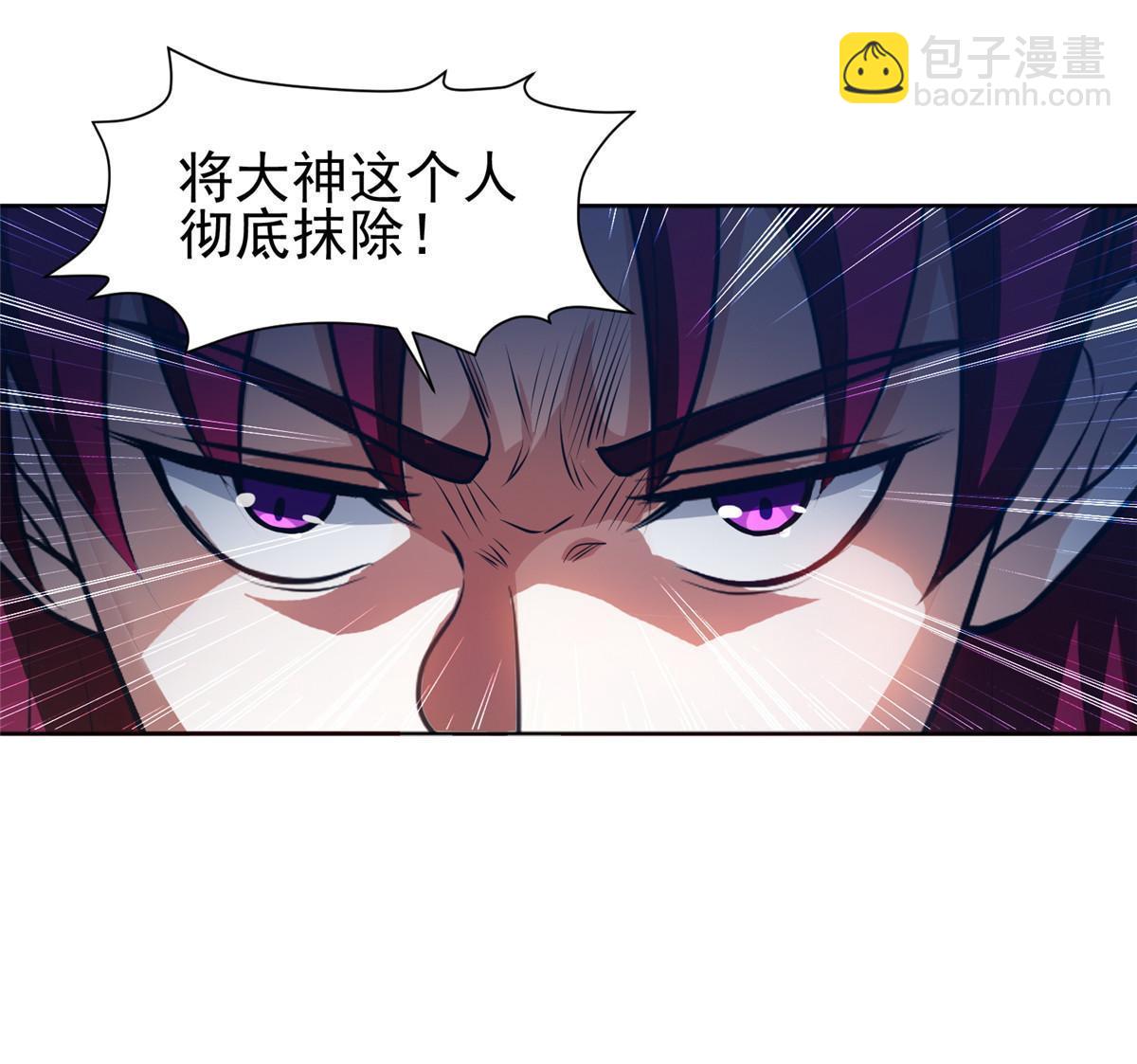 《重生之神级败家子》199 没看错你！ 第25页