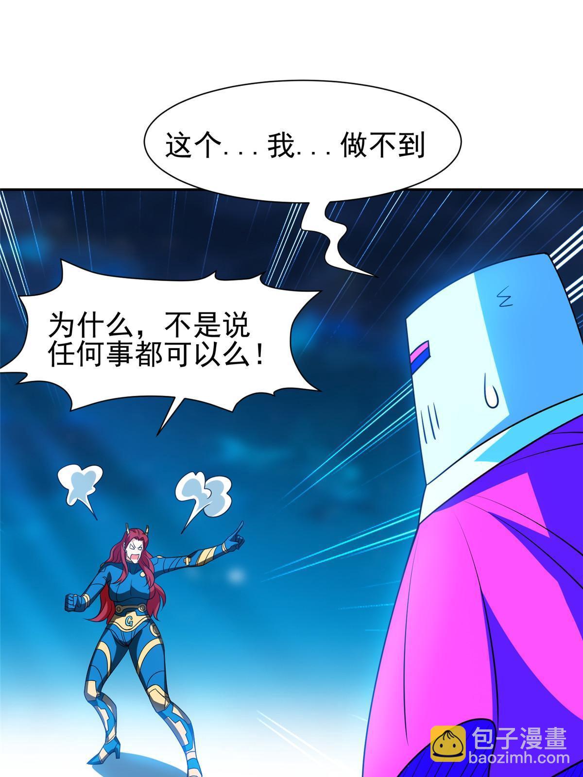 《重生之神级败家子》199 没看错你！ 第26页