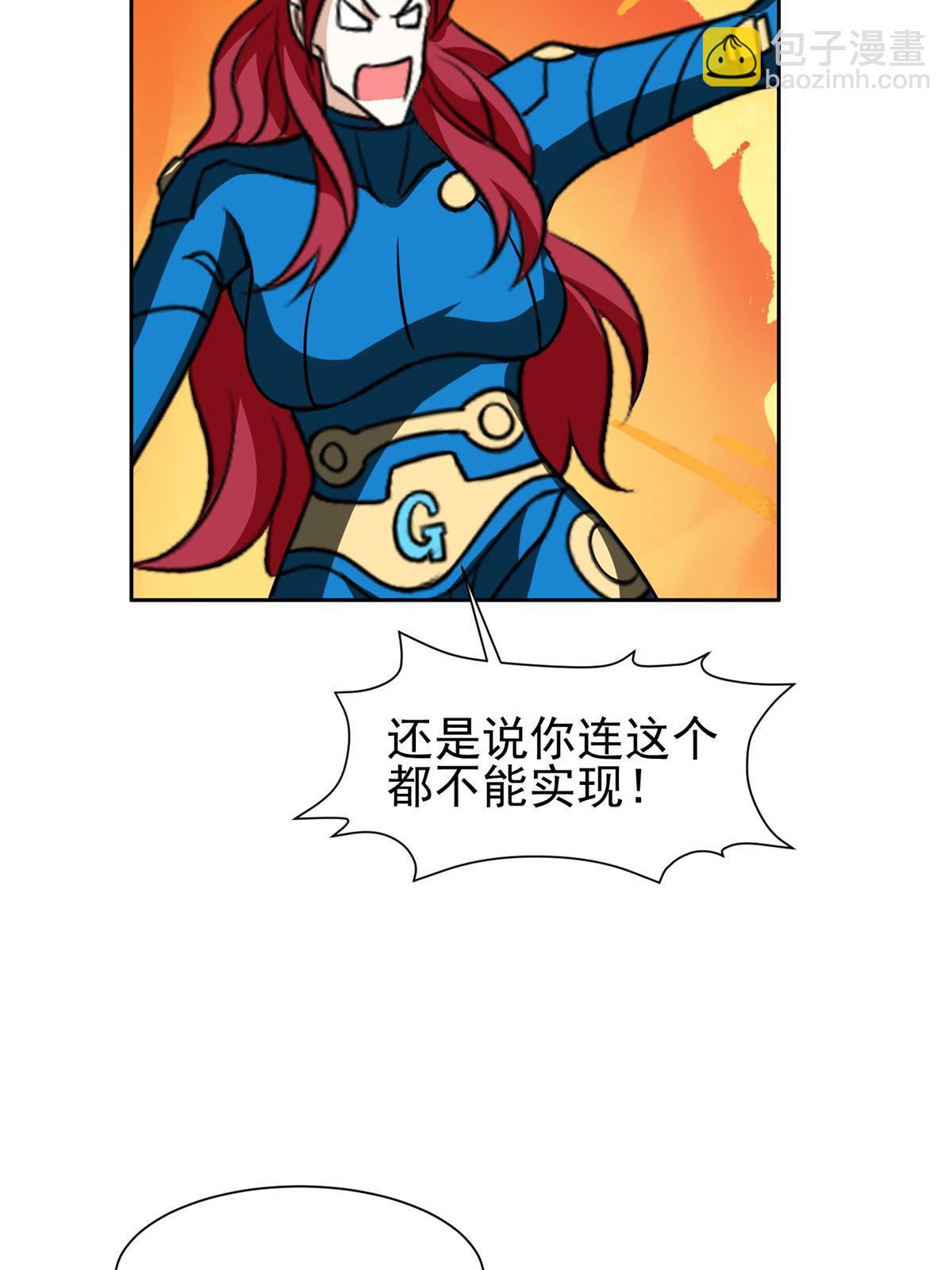 《重生之神级败家子》199 没看错你！ 第28页