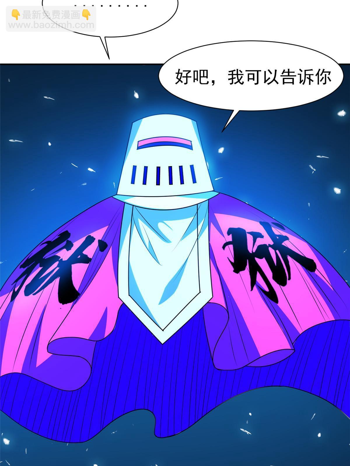《重生之神级败家子》199 没看错你！ 第29页