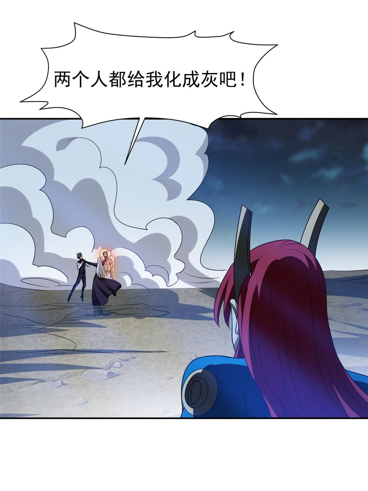 《重生之神级败家子》199 没看错你！ 第35页