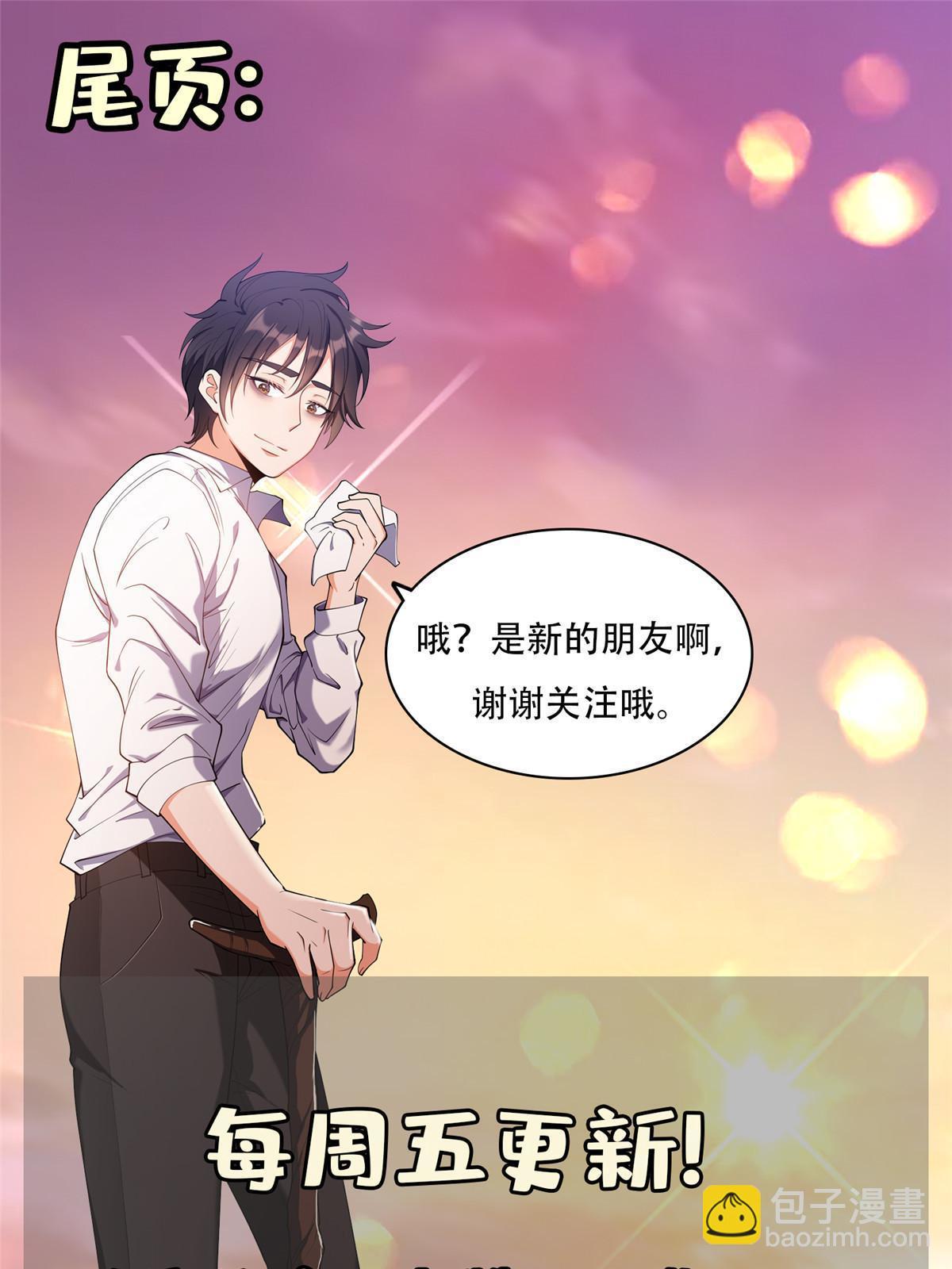 《重生之神级败家子》199 没看错你！ 第40页