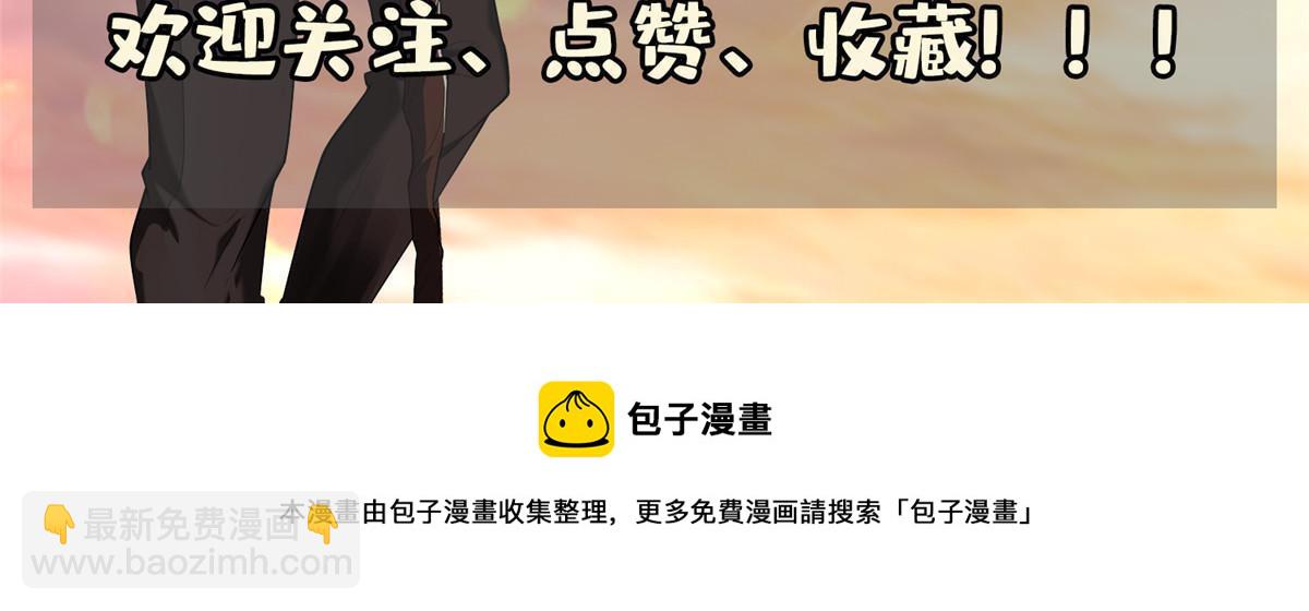 《重生之神级败家子》199 没看错你！ 第41页