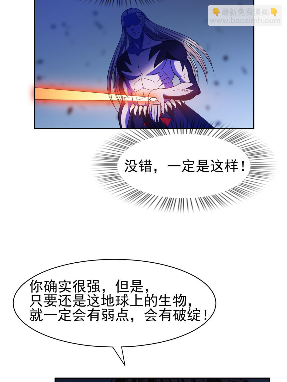《重生之神级败家子》196 破绽 第11页