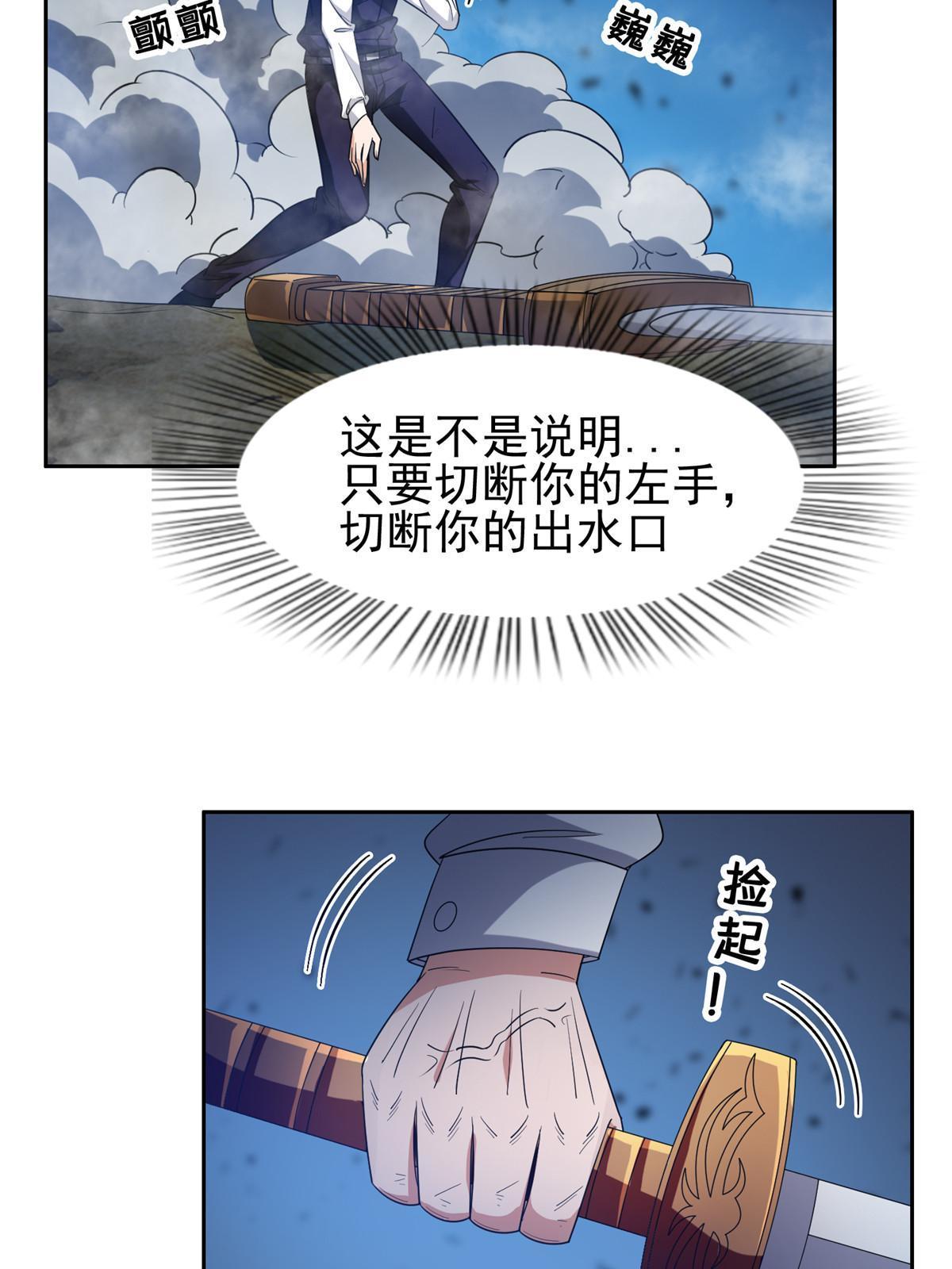 《重生之神级败家子》196 破绽 第13页