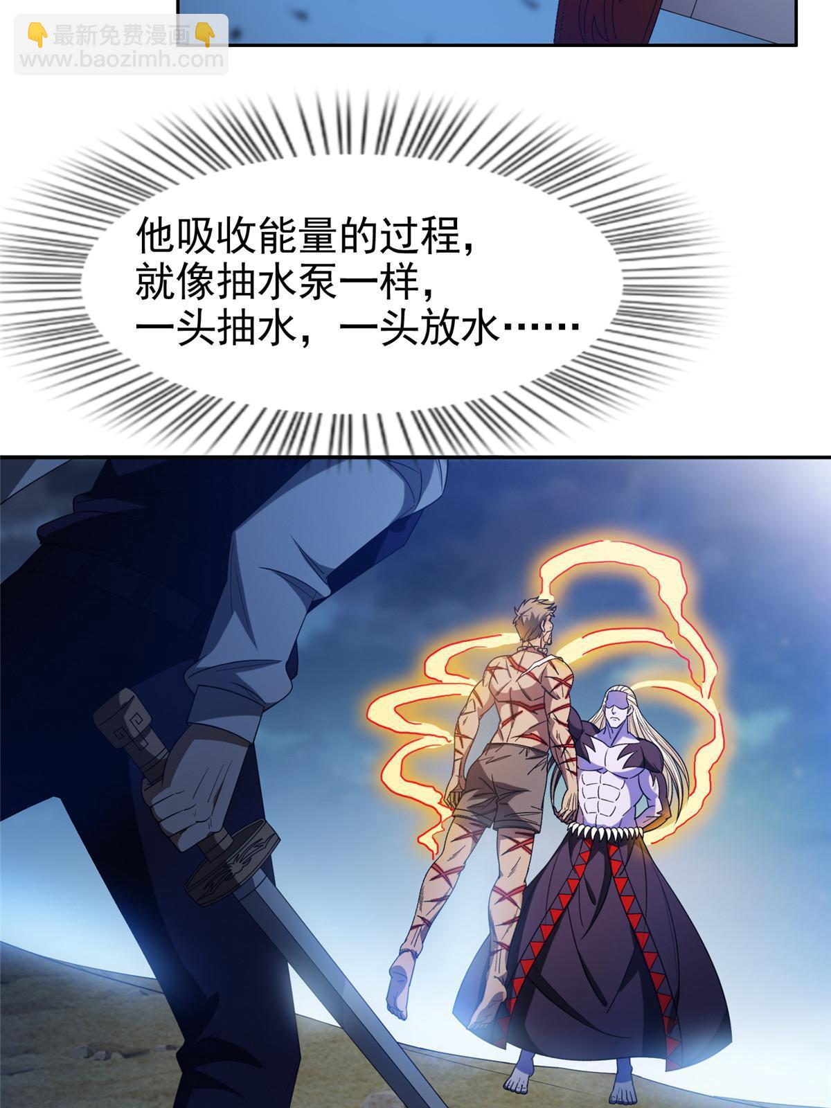 《重生之神级败家子》196 破绽 第14页