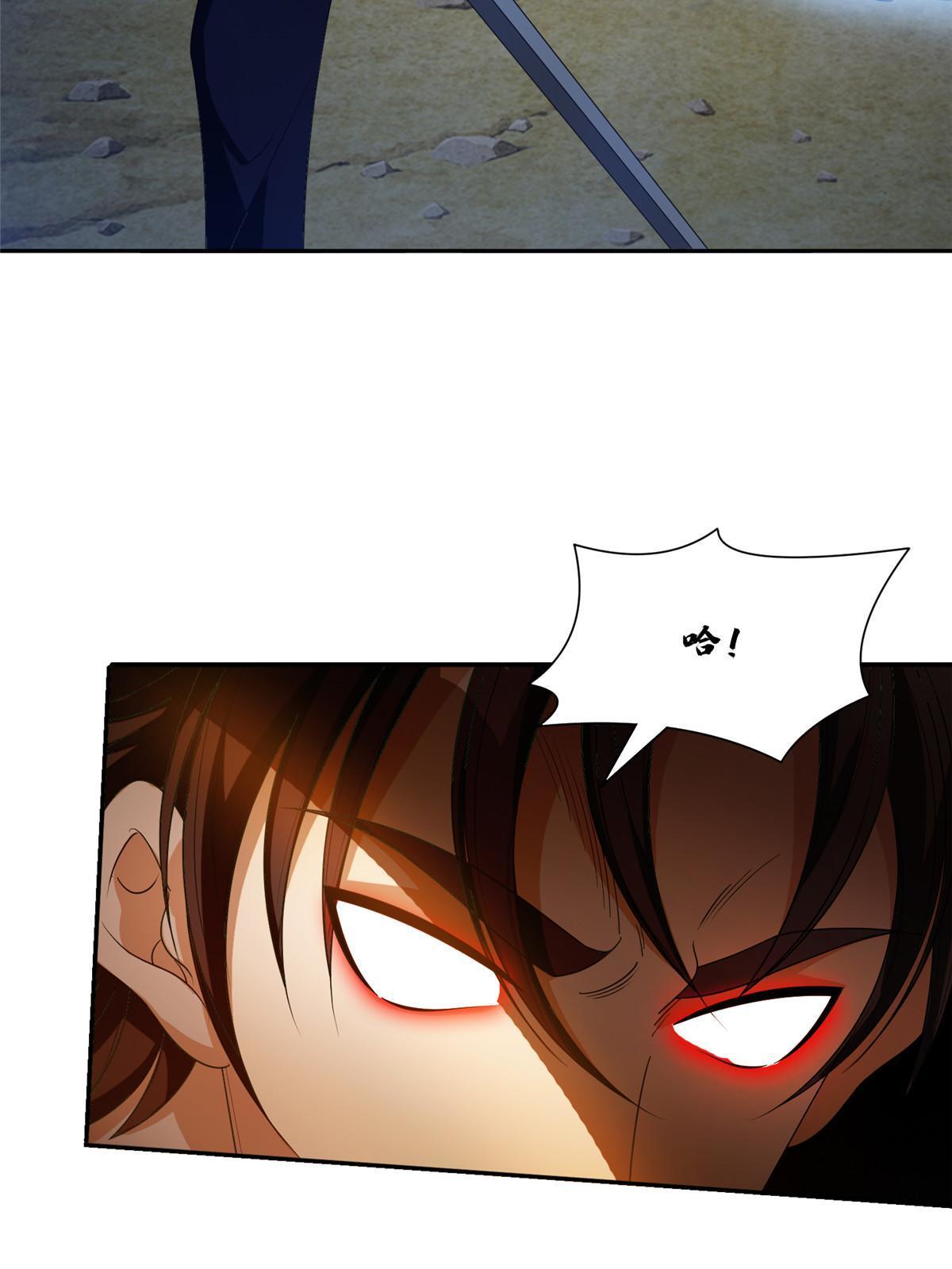 《重生之神级败家子》196 破绽 第15页