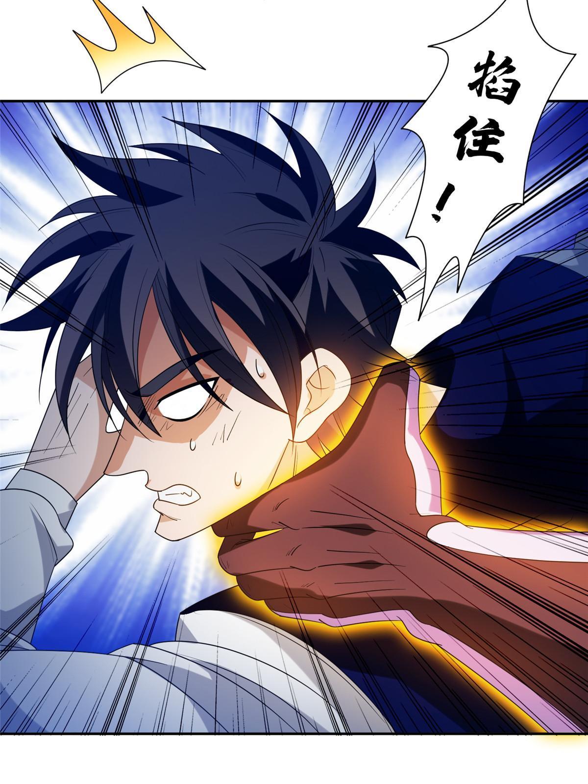《重生之神级败家子》196 破绽 第19页