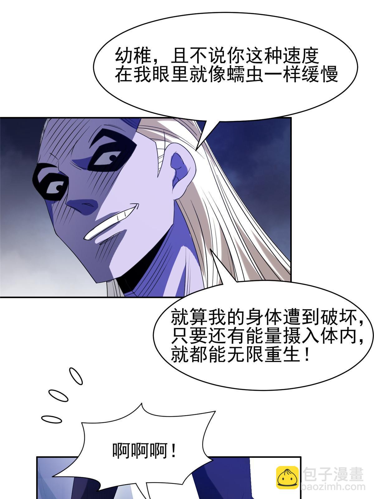 《重生之神级败家子》196 破绽 第20页