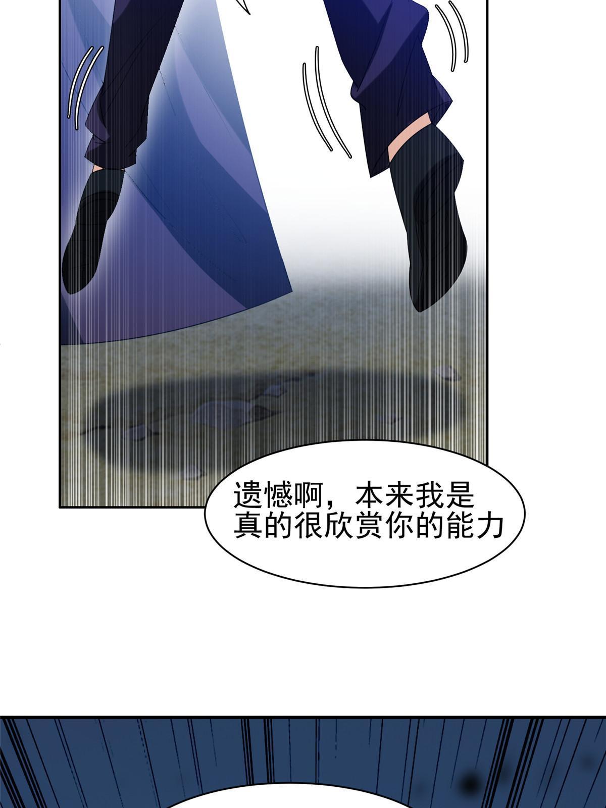 《重生之神级败家子》196 破绽 第21页
