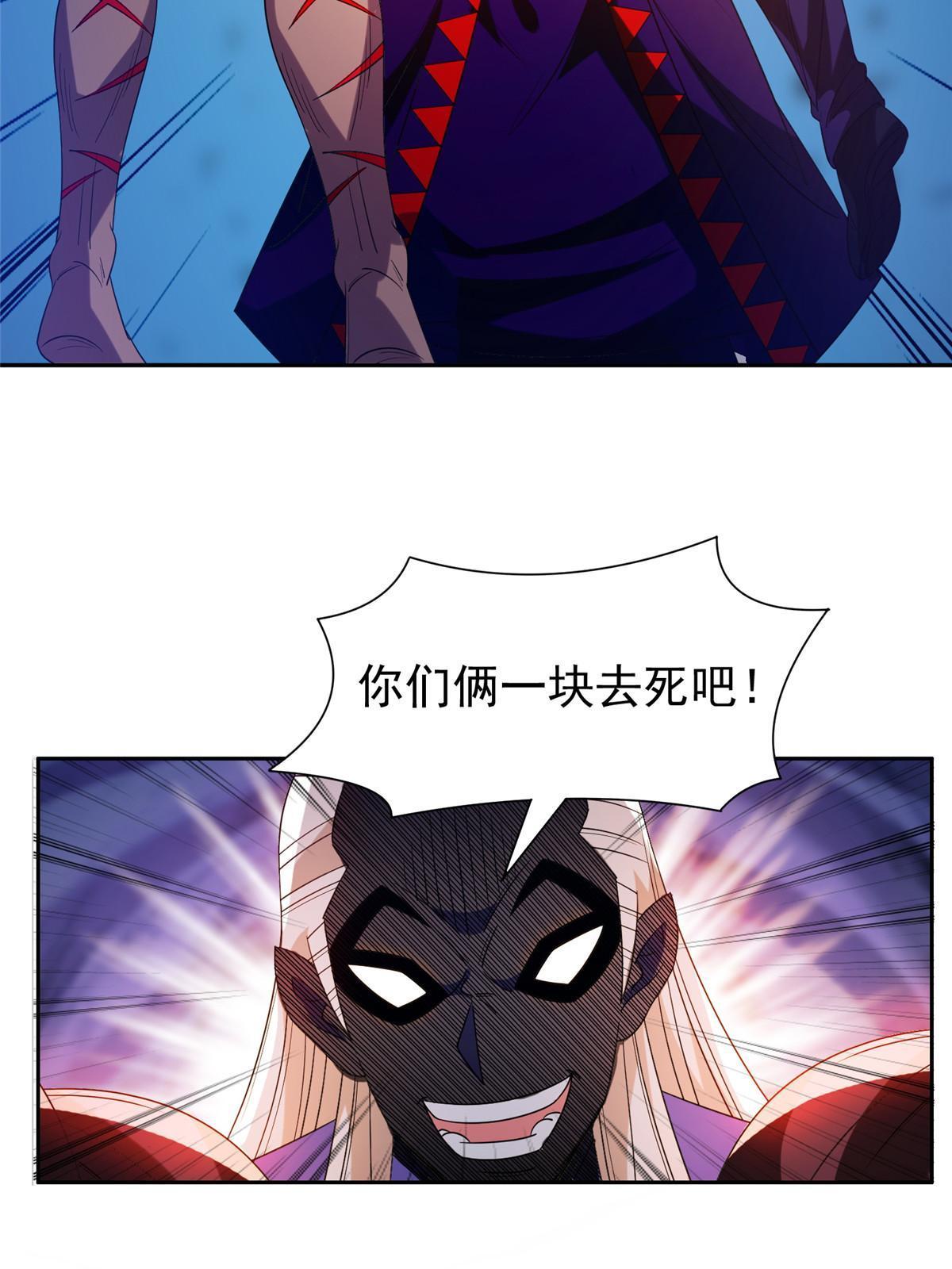 《重生之神级败家子》196 破绽 第23页