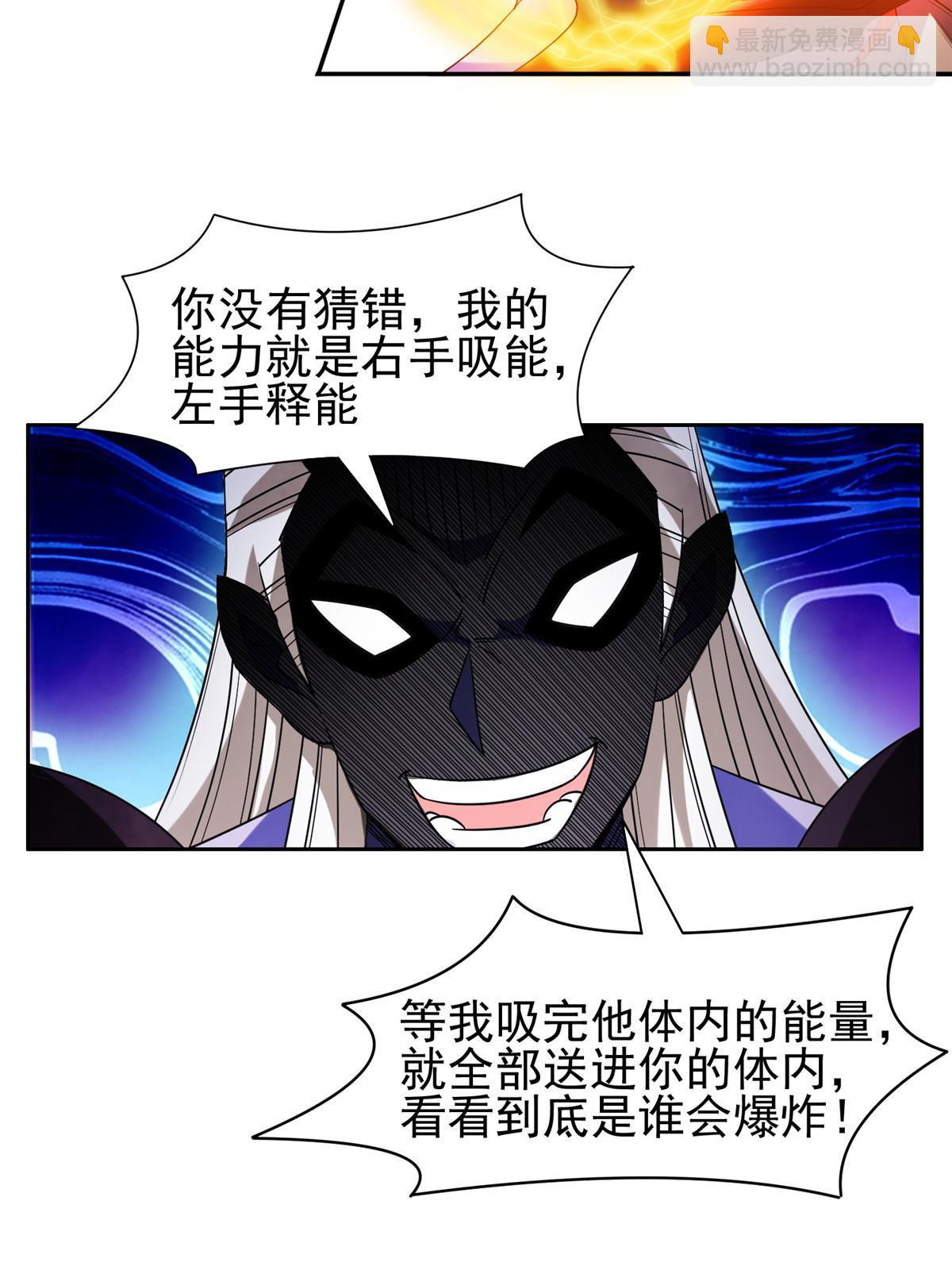 《重生之神级败家子》196 破绽 第25页