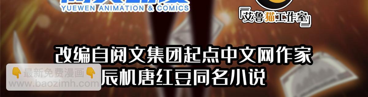 《重生之神级败家子》196 破绽 第2页