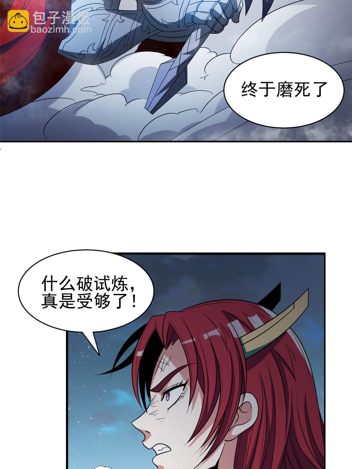 《重生之神级败家子》196 破绽 第32页