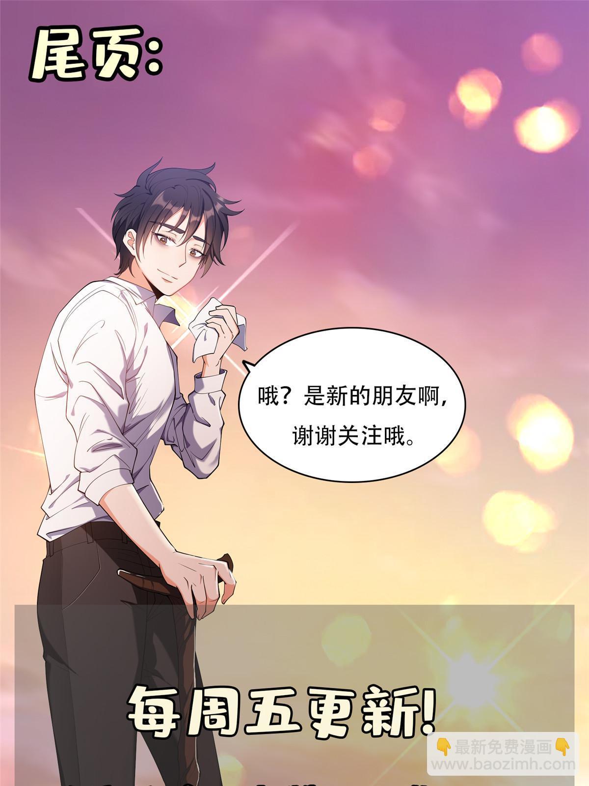 《重生之神级败家子》196 破绽 第39页