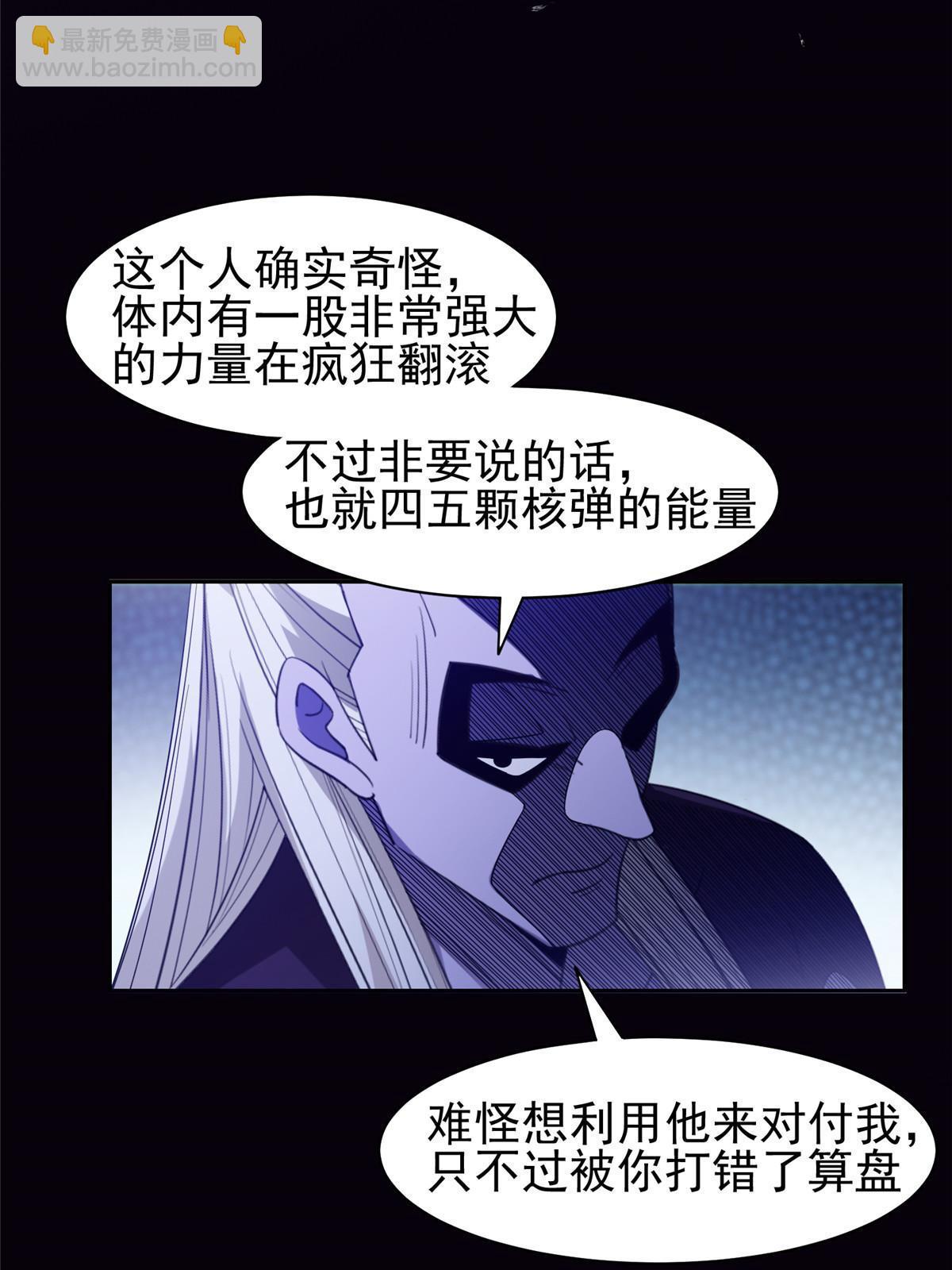 《重生之神级败家子》196 破绽 第4页