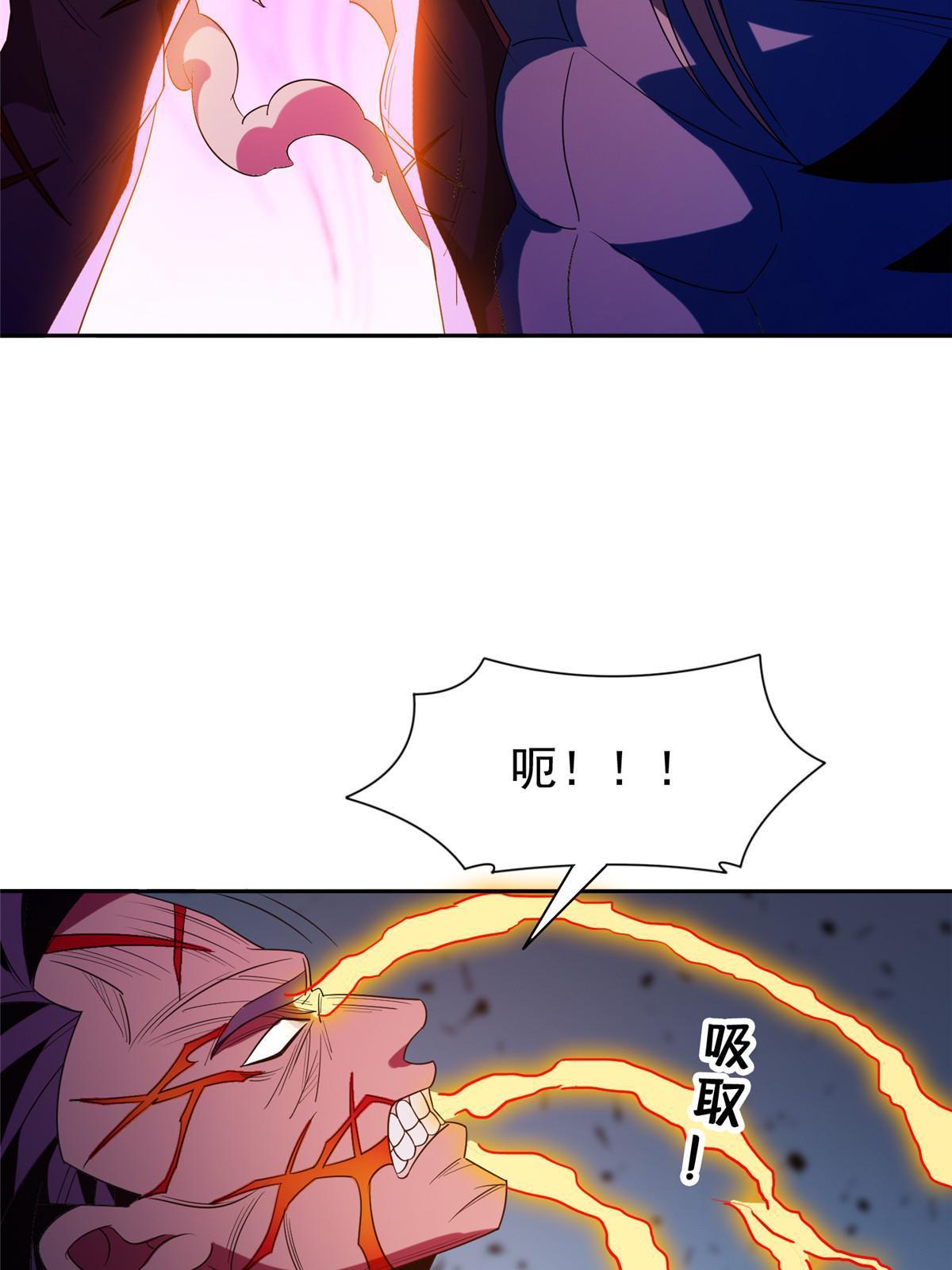 《重生之神级败家子》196 破绽 第7页