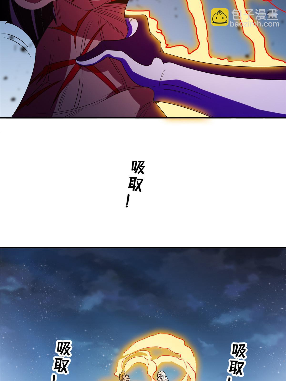 《重生之神级败家子》196 破绽 第8页