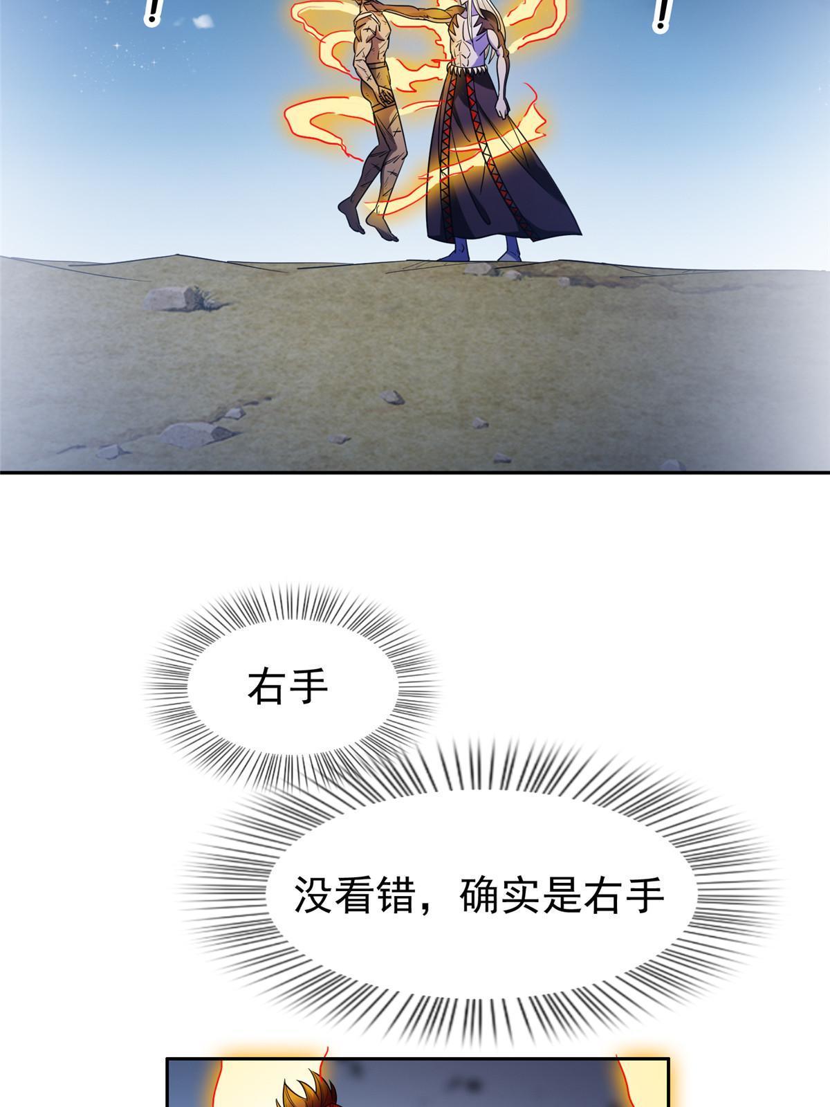 《重生之神级败家子》196 破绽 第9页