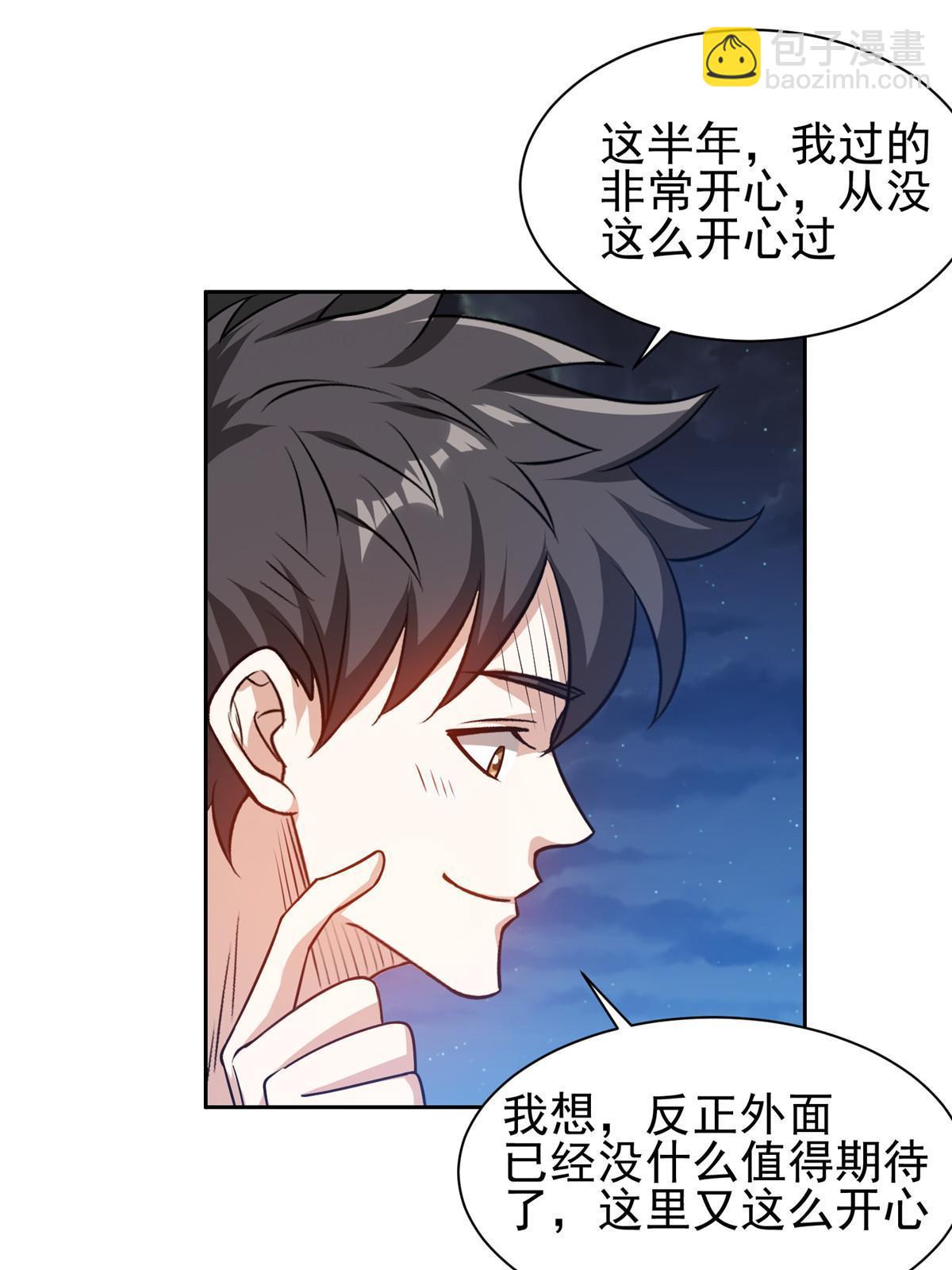 《重生之神级败家子》198 该走了 第22页