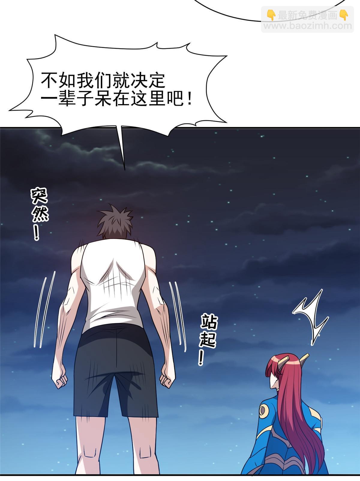 《重生之神级败家子》198 该走了 第23页