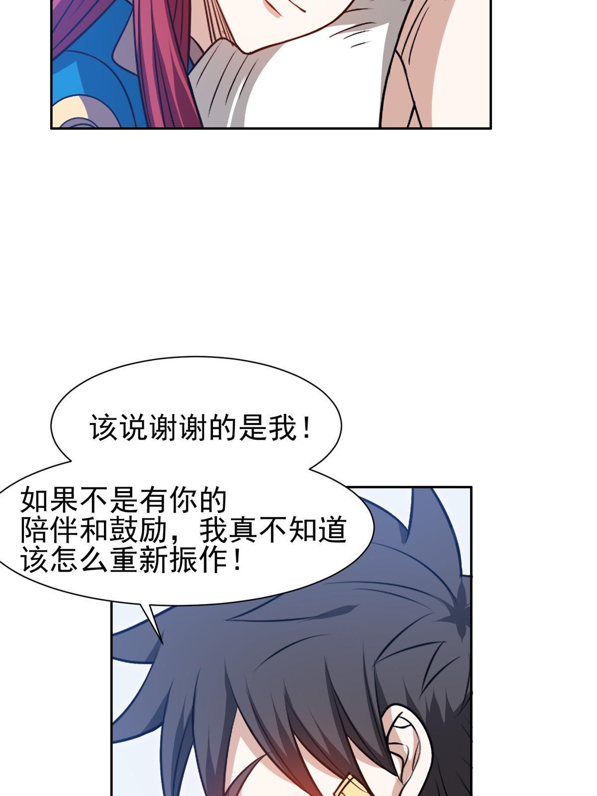 《重生之神级败家子》198 该走了 第30页